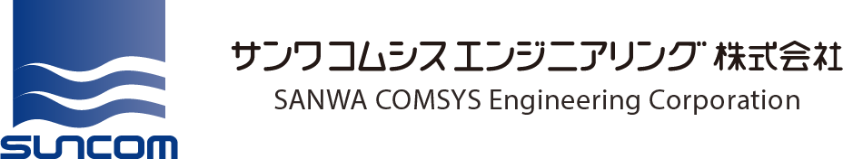 サンワコムシスエンジニアリング(zhu)株式会社